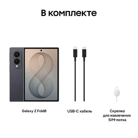 Samsung Galaxy Z Fold 8 12/512 Graphite