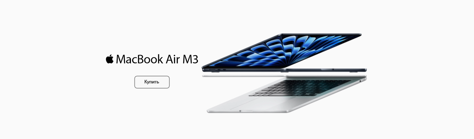 *MacBook Air M3