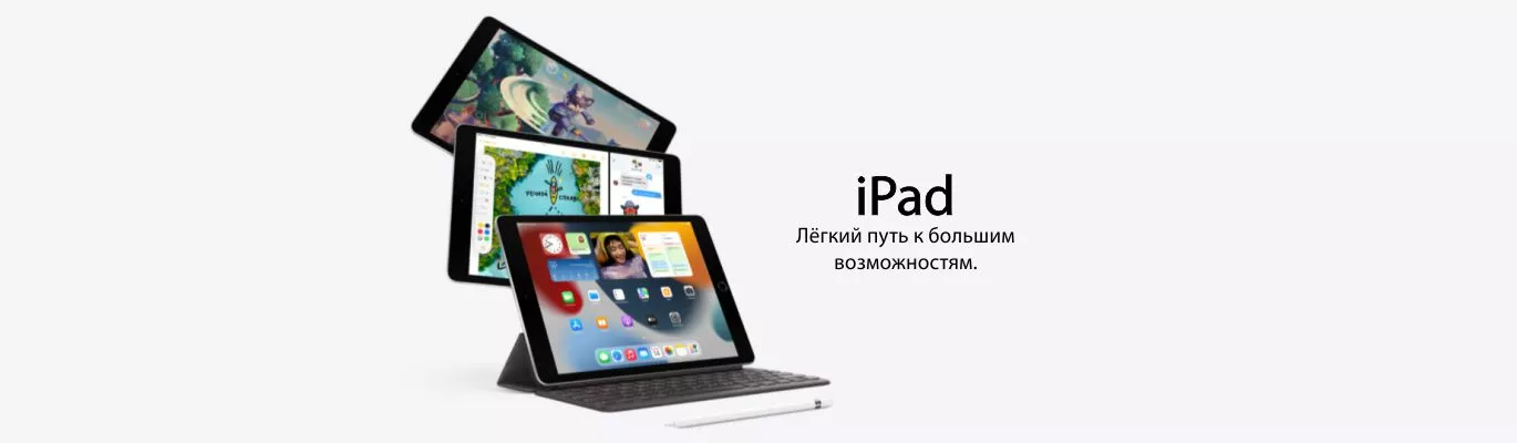 *iPad 2021