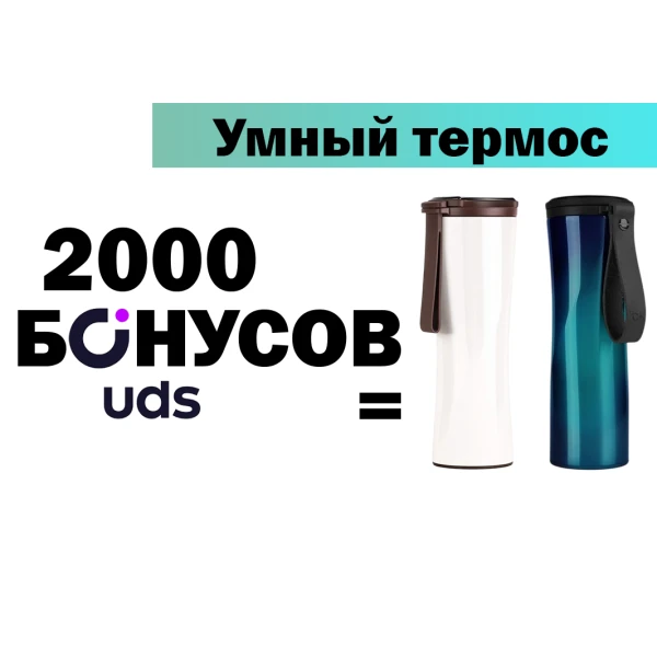 Термос Xiaomi Moka Kiss Kiss Fish за бонусы UDS