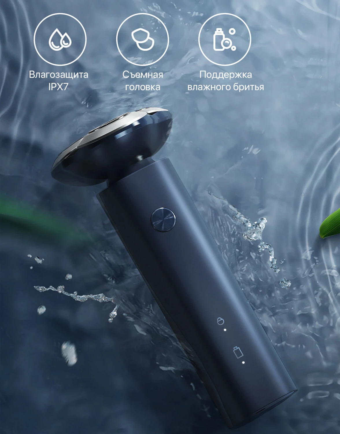 Электробритва Xiaomi Mijia S101 (Black)