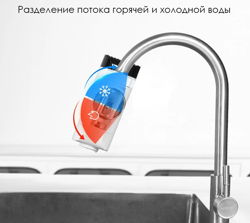 Нагреватель для воды Xiaomi Thermal Type Faucet HD-JRSLT06
