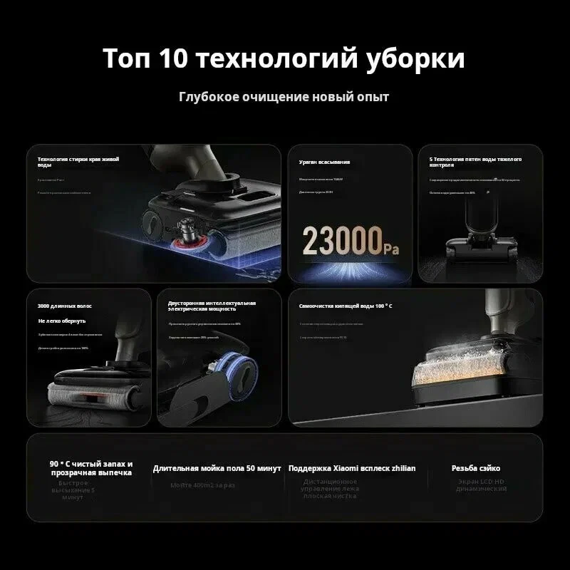 Вертикальный ручной пылесос Mijia Wireless Floor Scrubber 4 MAX