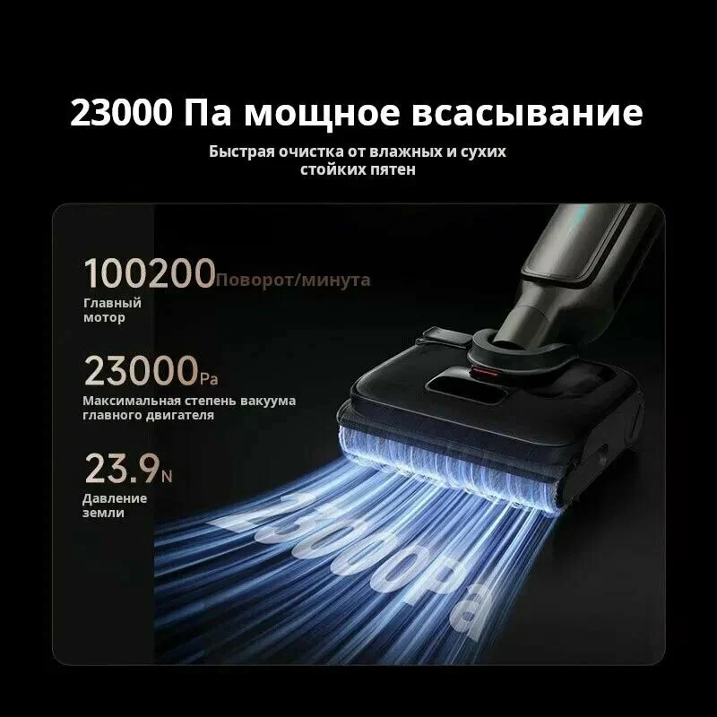 Вертикальный ручной пылесос Mijia Wireless Floor Scrubber 4 MAX