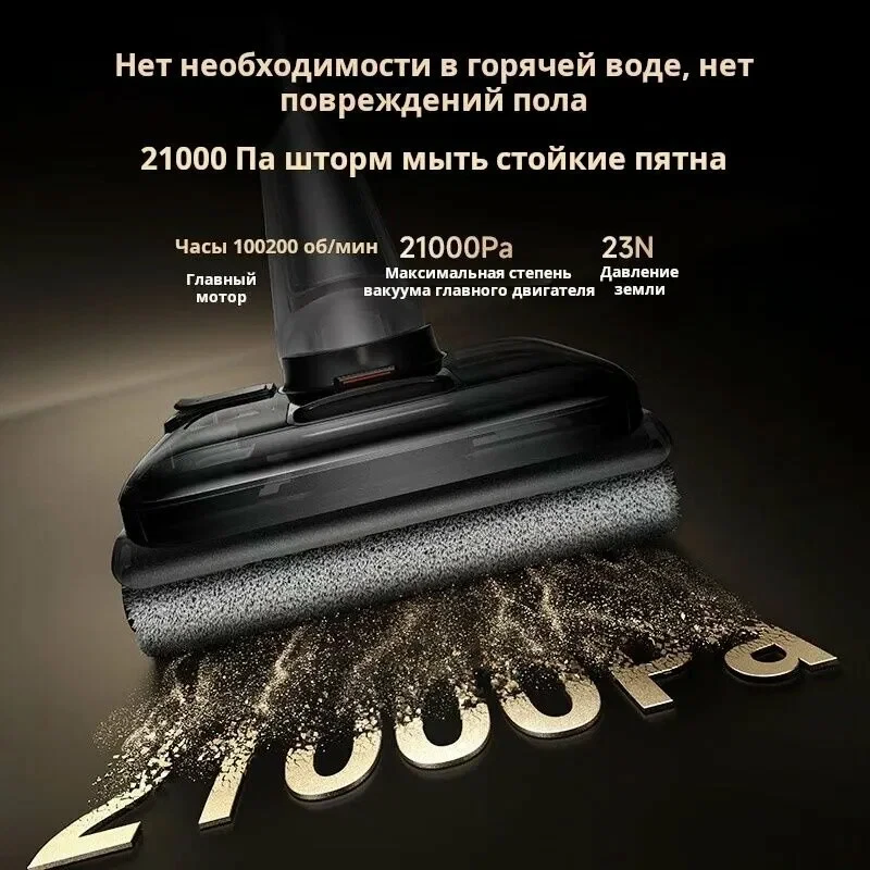 Вертикальный ручной пылесос Mijia Wireless Floor Scrubber 4 Pro